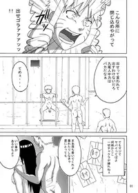 [Naruho-dou (Naruhodo)] Tsunade no In Kangoku (NARUTO) [Digital]