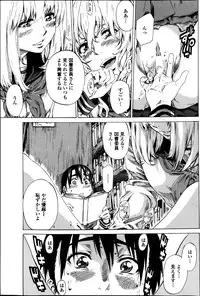 [MARUTA] Utsusemi Ch.1-6