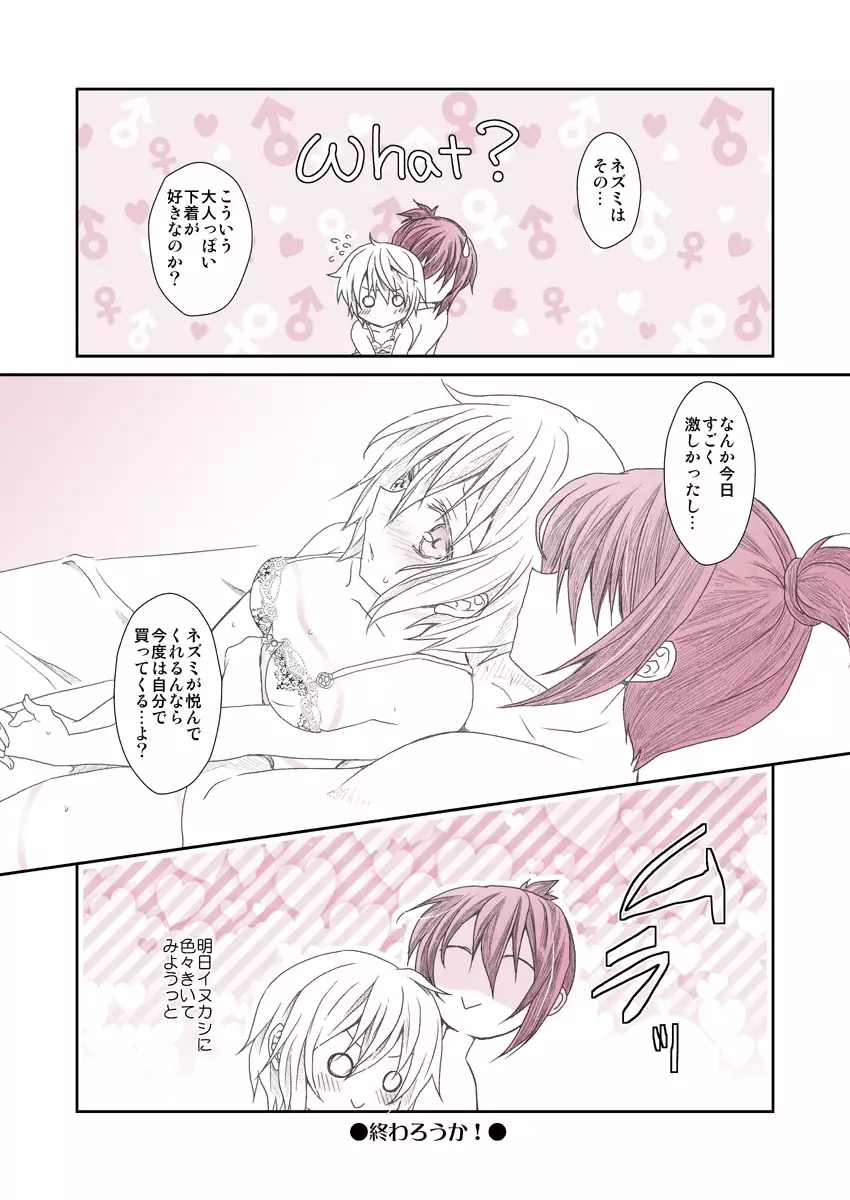 shitagi to konpurekkusu no ohanashi no. 6