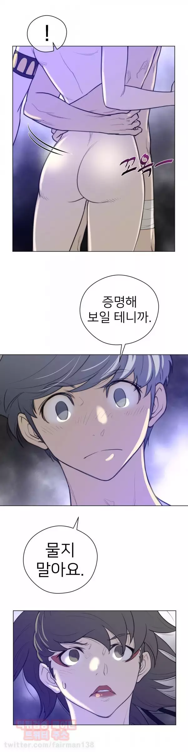 Perfect Half Ch.1-43