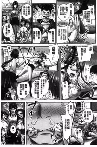 [Akigami Satoru] HARAMASEX!! [Chinese]