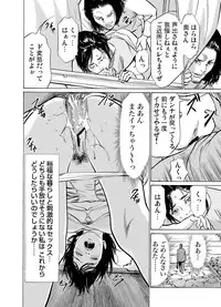 [Hazuki Kaoru] Chijoku Chikan Midara ni Aegu Onna-tachi 1-7 [Digital]