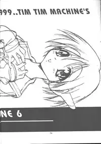 (C55) [TIMTIM MACHINE (Hanada Ranmaru, Kazuma G-Version)] TIMTIM MACHINE 5 (Mamotte Shugogetten!)