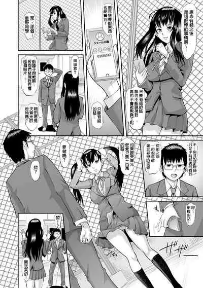 Mama ni wa Naisho Zenpen | 不能對媽媽說的事 上