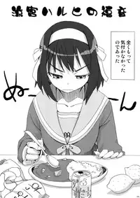 (C76) [ROMANTIC FOOL (Yoshida On)] Suzumiya Haruhi no Fukuon, Matawa Genzai (The Melancholy of Haruhi Suzumiya)