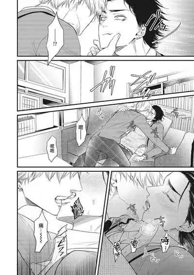 pop one's cherry Vol. 1-6 + 番外