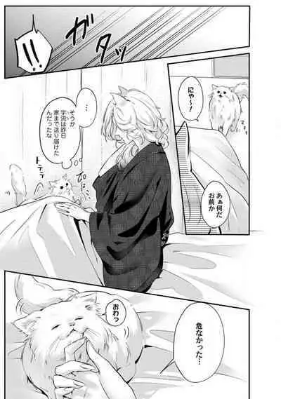 [Arai Susugu] Youjuu-sama no Gochisou-chan 1-8