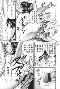 [Chikaishi Masashi] Inshuu [Chinese] [最后的伊甸园]