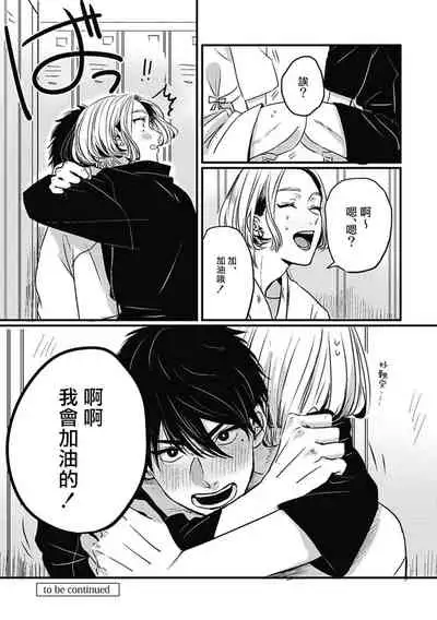 Chinkou Discover | 寻唧记 Ch.2