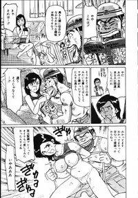 [Mayumi Daisuke] Hitoduma Ryoukan Nikki