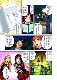 [Kyon] Idol Bokujou 1-12 [Digital]