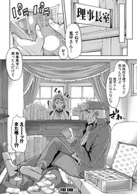 Mesu Kyoushi, Ochiru