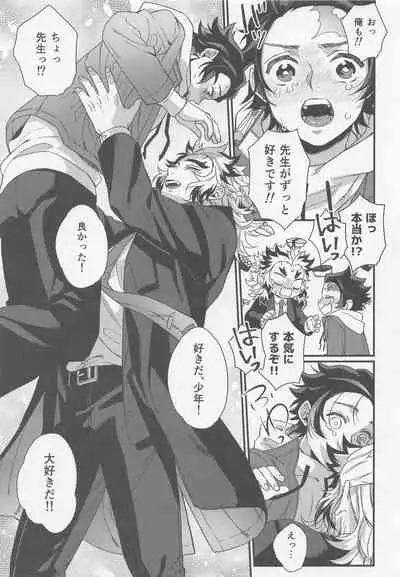 sukida、shonen、daisukida