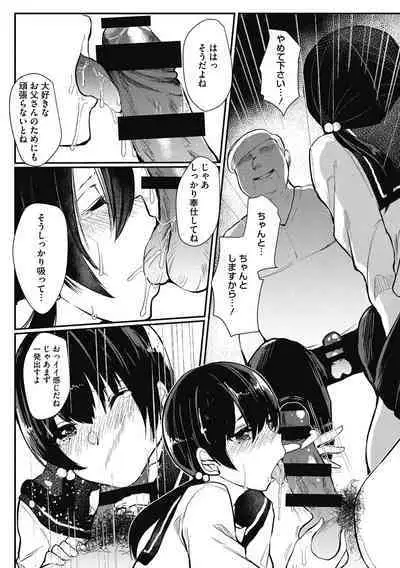 [Abi] Wakarase Acme [Digital]