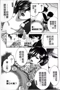 [Yasuhara Tsukasa] Ore ga 4-nin no Oneesan ni Share-sareru Koto ni Natta Ken [Chinese]