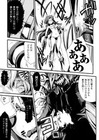 [Hiura R] Dream Hunter Rem XX -Ao no Kikan kishi-