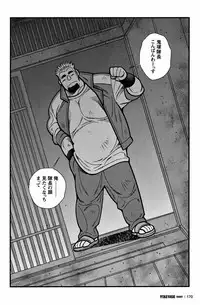 [Ichikawa Gekibansha (Ichikawa Kazuhide)] FIRE CODE 02