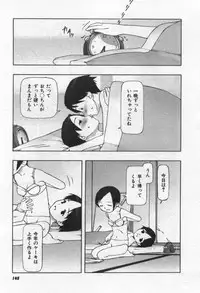 [Tanaka Hiroto] Osora no Maigo - The missing child of the sky