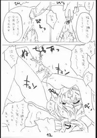 (C64) [Ozawa Juuhachi Kin (Ozawa Juuhachi)] Ooki na Otomodachi Muke 18 Kin Strange Machines (Machine Robo Rescue)