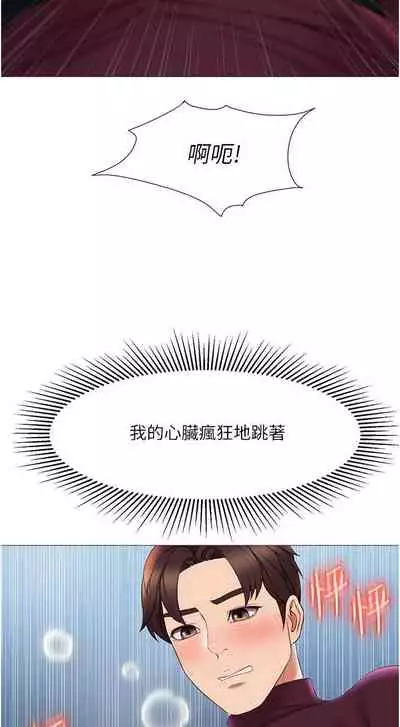 【周一连载】女儿闺蜜都归ME（作者：推亮&色皮林） 第1~21话