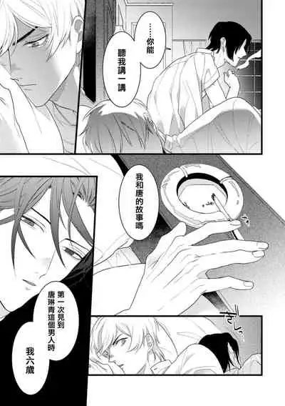 Mazu no Hoshikuzu | 魔都的星尘 act.4-6