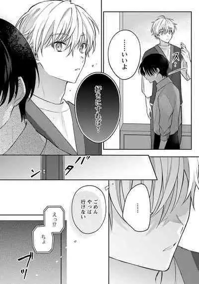 Sagashi Mono wa Kimi desu ka