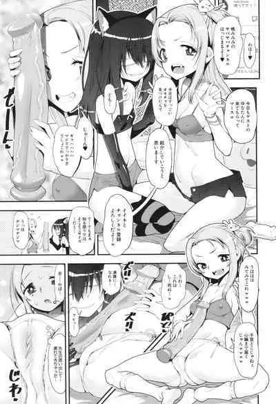 わからせ!! メスガキ処女ビッチ