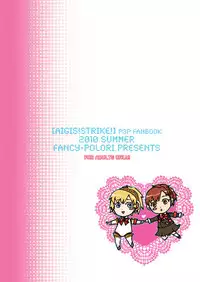 (C78) [Fancy-Polori (Arabiki Koshou)] AIGIS! STRIKE! (Persona 3) [English] [HFL]