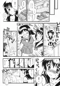 [Kurebayashi Min] Imouto no Oshiri no Ana