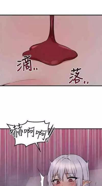 Elf Who Likes to be Humiliated Chapters 11 to 20