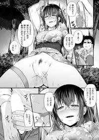 COMIC Shitsurakuten 2017-11 [Digital]