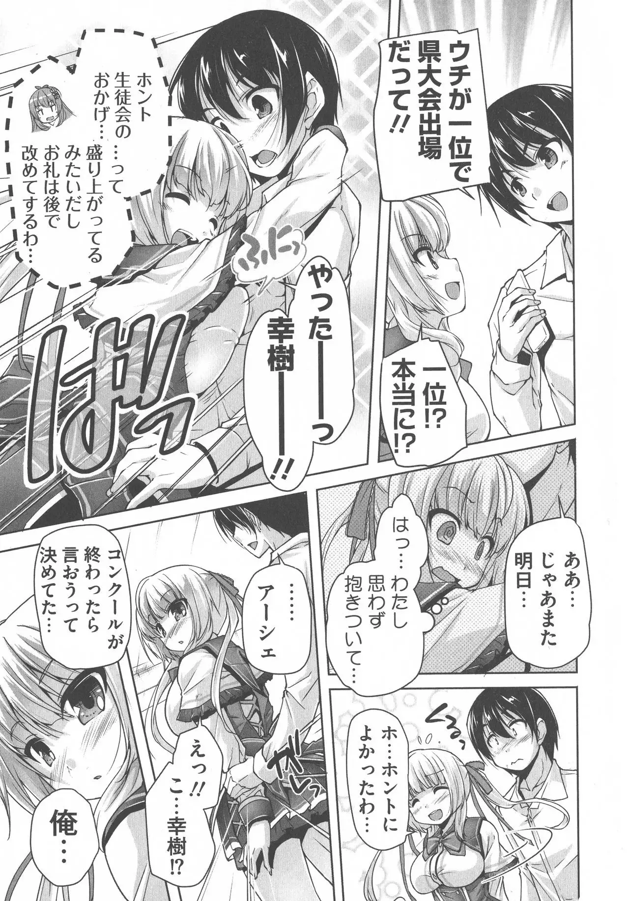 Wagamama High Spec Adult Edition