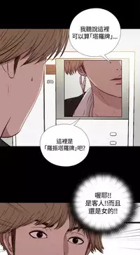 Marionette 傀儡玛莉 ch.1-4 [Chinese]