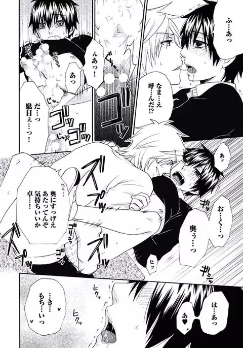 Otokonoko Queen wa Seijoui ga Nigate!?