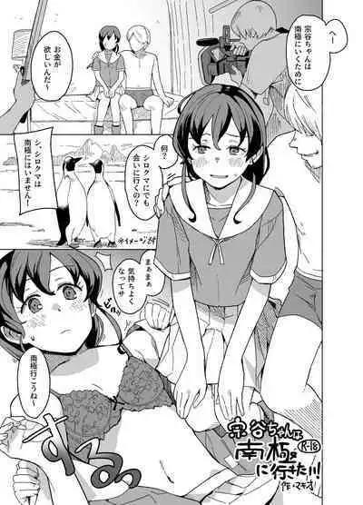 [Kuuchuusen (mko)] Omoide (Kantai Collection -KanColle-) [Digital]