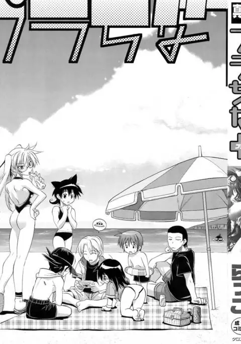 Pura-Tina Plus Chapter 1