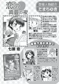 [Anthology] Karyou Gakuen Shotoubu 2010-09 [Digital]