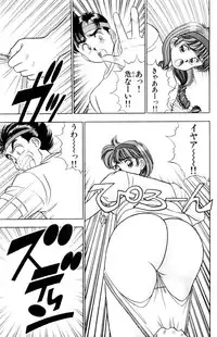 [Kosuke Yamada] - Omocha no Yoyoyo Vol 01