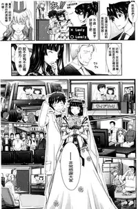 [TANA] Oyomesama Honey Days Ge [Chinese]