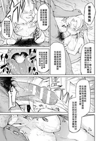 [Take] Kisei-jyu Vol. 1-3 [Chinese] [好野尻漢化] [Digital]