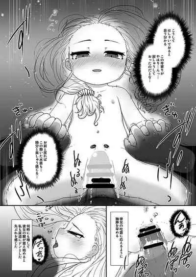 [Kanmuri Kamuri (Kurami)] 海姥～うみうば～