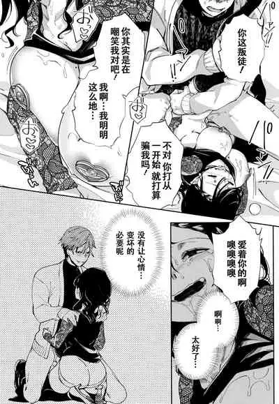 [Achumuchi] Saijaku Gal wa Ikizurai! - The weakest pussy is hard to go.ch.1-7 [Chinese] [战栗的玻璃棒汉化] [Ongoing]