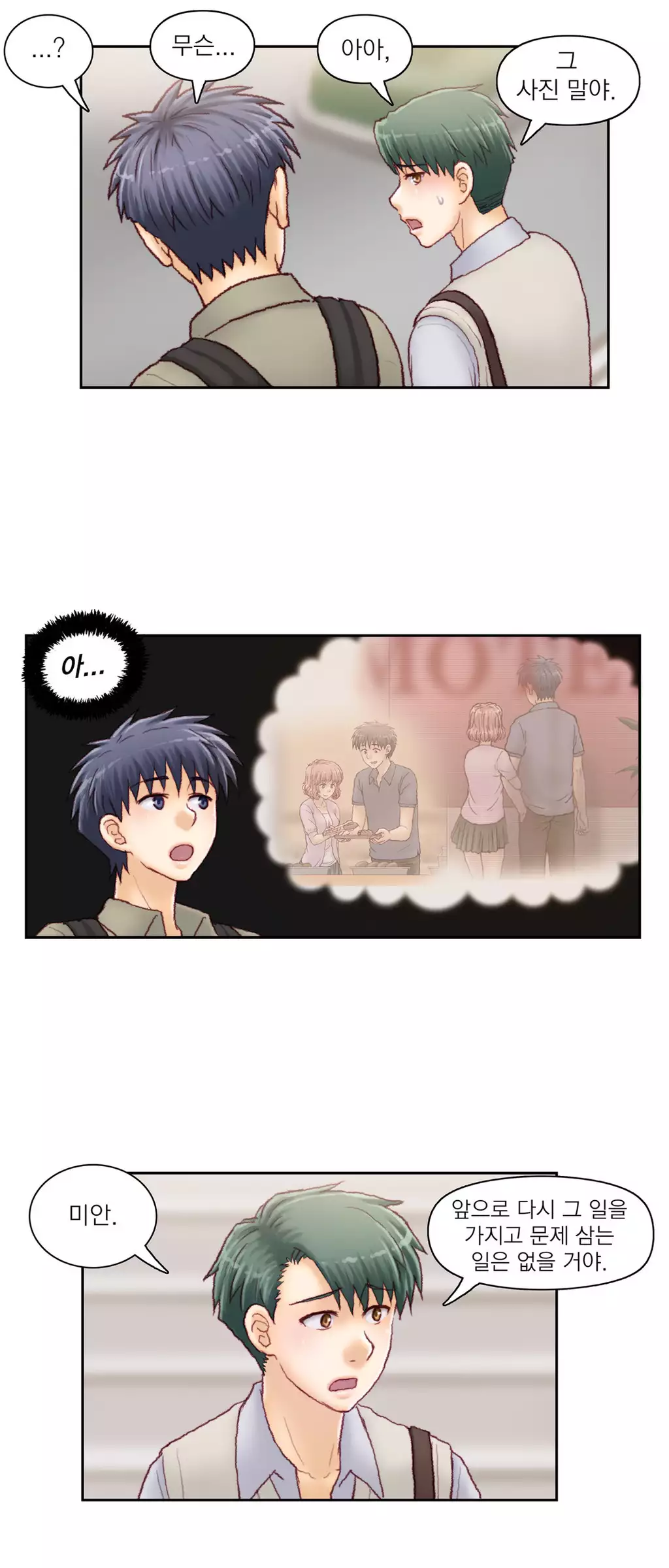 Wrath of the Tutoring Ch.1-42