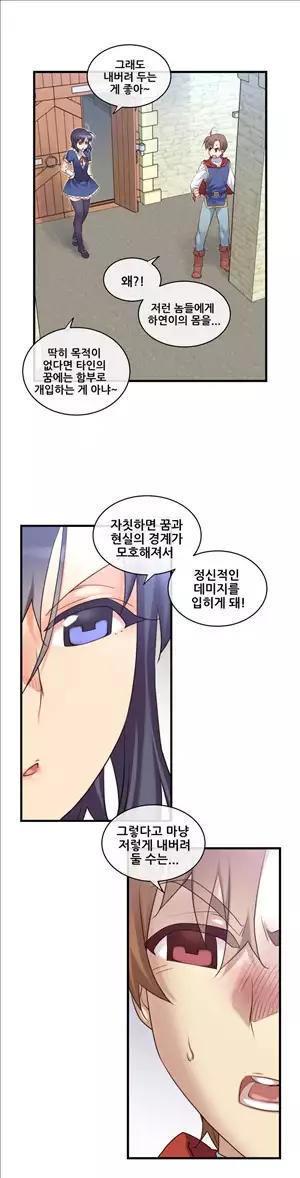 Master in My Dreams Ch.90-129