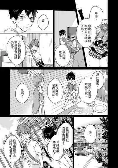 The Monster of Memory Vol.1-Vol.3