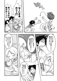 [Nanamatsu Kenji] Inran Tenshi to Koisuru Shounen [Digital]