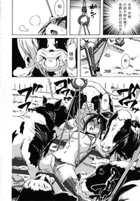 [Chikiko] Kemo Koi ~Naze Hito wa Kemono to Koi ni Ochiru no ka~ [Chinese] [翠星石个人汉化]