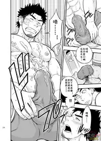 Micchaku Ride On | 亲密乘骑