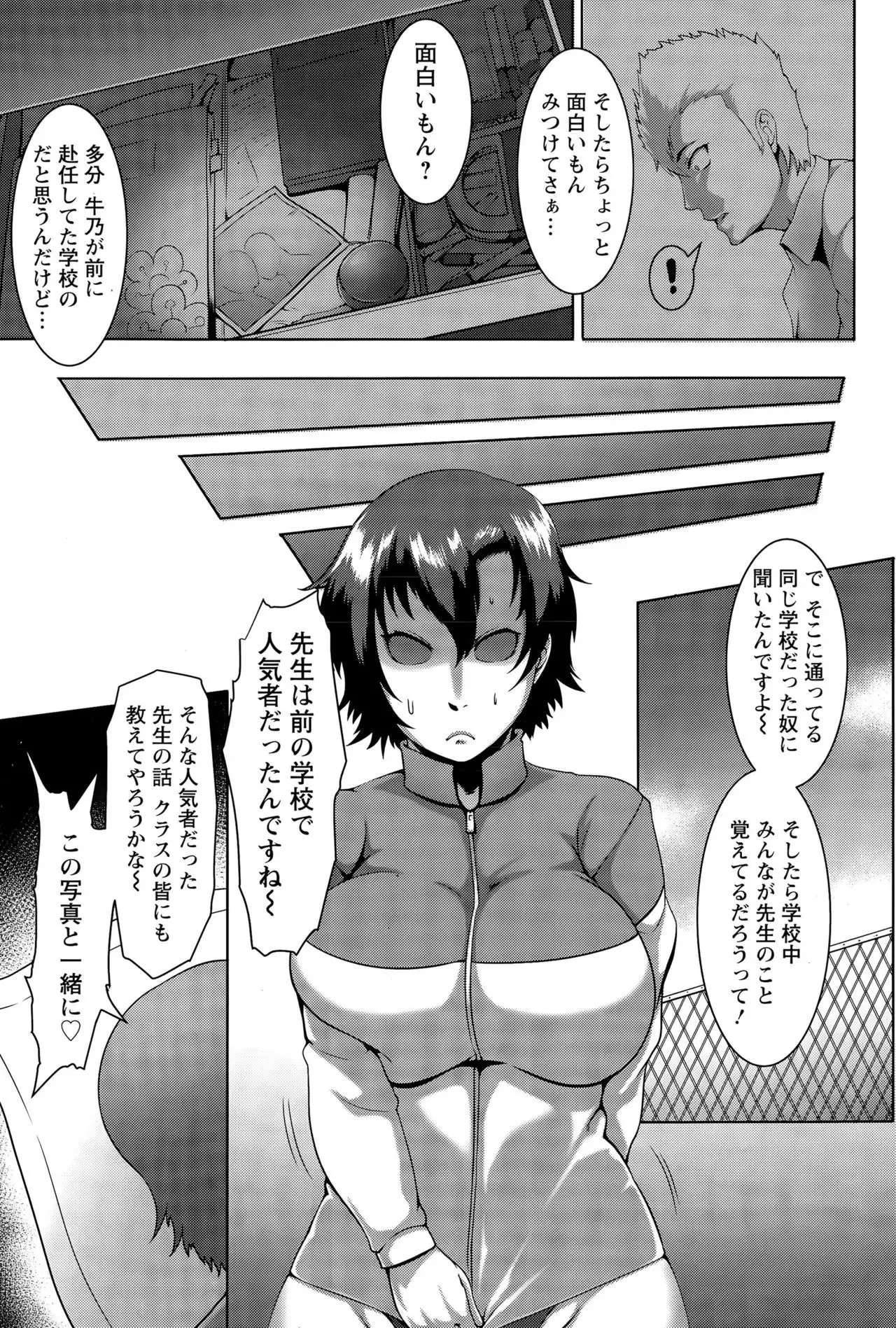 Sparta! Bakukyu Kyouei Lesson