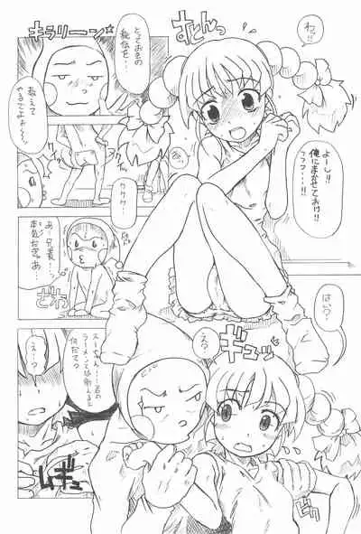 Toukai Chiiki Genteiteki Ramen-ya Kanban Musume Soushuuhen